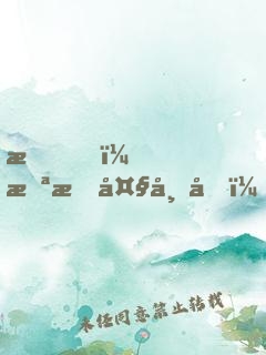 我，截教大师兄，加入聊天群